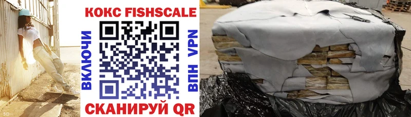 КОКАИН FishScale Артём
