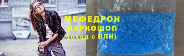 мяу мяу кристалл Богородицк