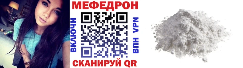 Меф мяу мяу  Артём
