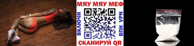 купить  цена  Артём  Меф мяу мяу 